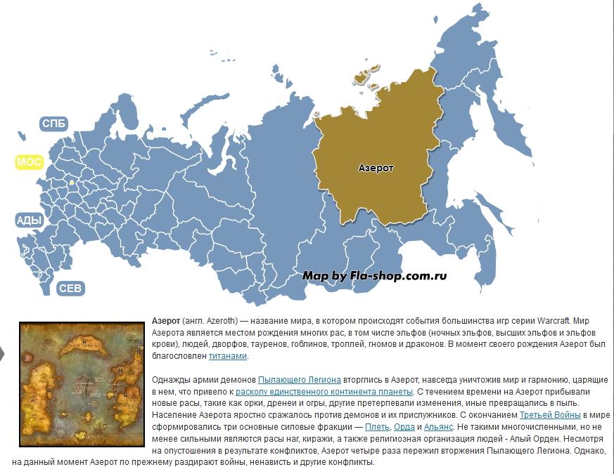 Интерактивные карты России для WordPress