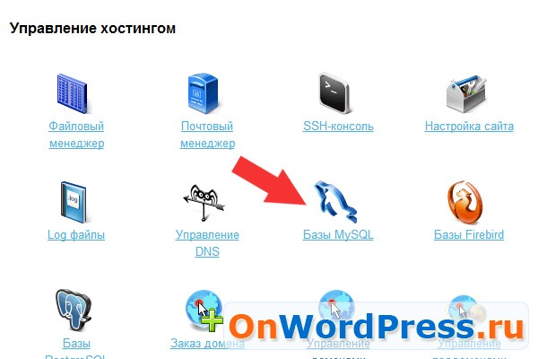 Панель управления хостингом Sweb.ru