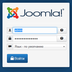 Установка Joomla - вход в панель управления