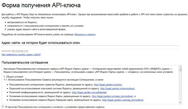 Плагин Яндекс.Карт на сайте WordPress