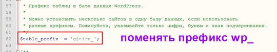 установка-wordpress-11