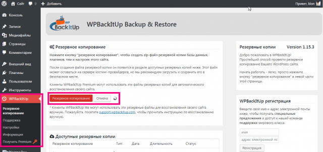 Backup and Restore WordPress — WPBackItUp Backup Plugin