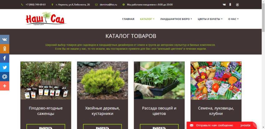 landscape-garden.ru