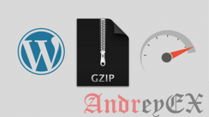 Как включить сжатие GZIP в WordPress
