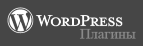 SEO плагины WordPress