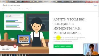 Урок 4 подтверждение прав на сайт В Google и Яндексе