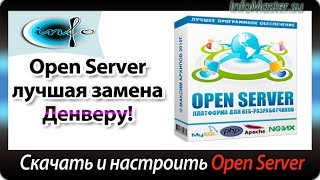 Установка WordPress на Open Server