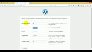 Установка WordPress на локальный сервер OpenServer