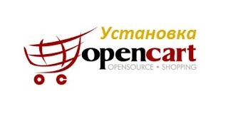 Установка движка CMS OpenCart или ocStore