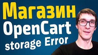 Интернет магазин на OpenCart | Простая установка Опенкарт