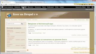 Как сделать свой сайт на Drupal. Как установить счетчик на свой сайт.