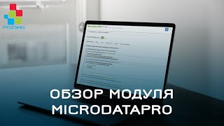 Обзор модуля MicrodataPro для Opencart (ocStore, Opencart) #11