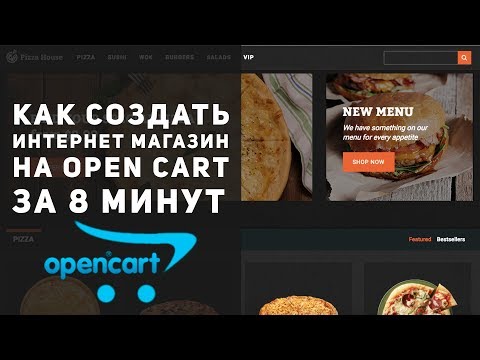Делаем интернет магазин на OpenCart с шаблоном от Template Monster