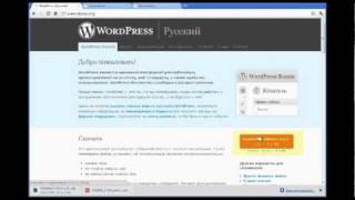Инструкция по установке WordPress на хостинг Zone.ee