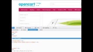 Opencart 2. Как изменить цвет навигационного меню в Opencart 2