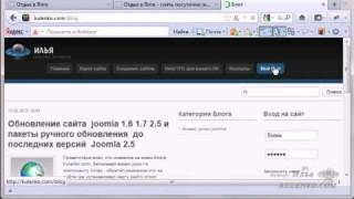 Обновление сайта joomla 1.6 1.7 2.5 до последних версий