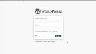 Защита админки блога на wordpress