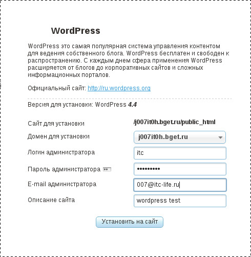 создать сайт на wordpress itc-life.ru3