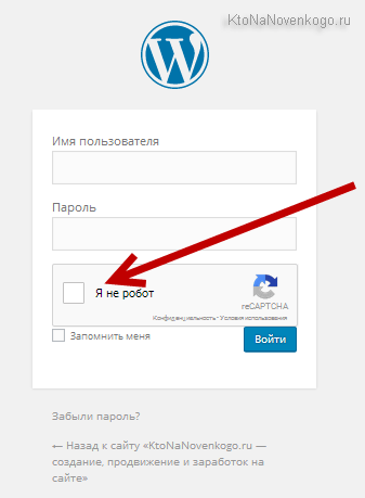 Ввод в админку WordPress защищен reCAPTCHA