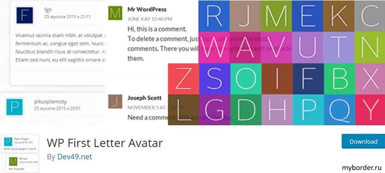 Плагин для комментирования Wp First Letter Avatar