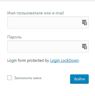 форма входа login lockdown
