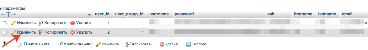Восстановление пароля администратора opencart