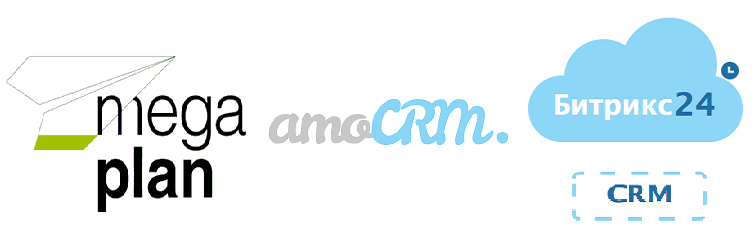 CRM системы - amoCRM, Мегаплан, Битрикс24