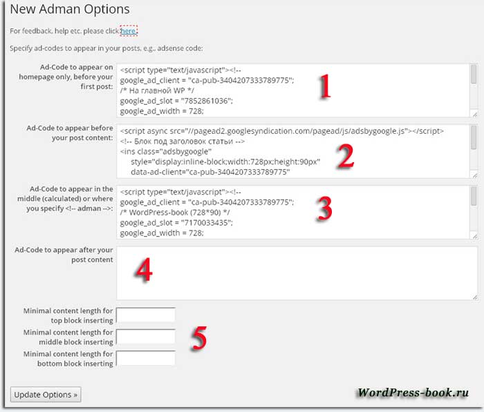 Настройки New Adman - плагинf для контекстной рекламы на WordPress 