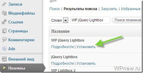 WP jQuery Lightbox